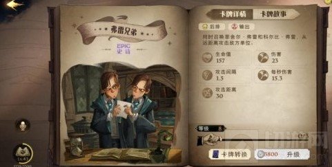 哈利波特魔法觉醒什么伙伴卡厉害 全伙伴卡强度分析