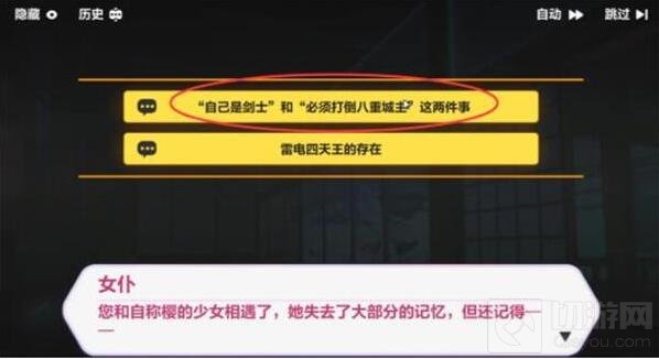 崩坏三天守深处答题答案大全 崩坏三天守深处问答答案汇总