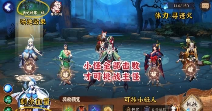 阴阳师青森之秘僵尸寮奖励一览 阴阳师青森之秘活动攻略