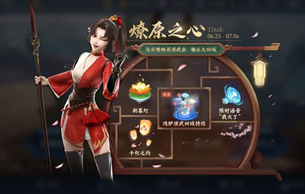 王者荣耀燎原之心活动攻略大全 燎原之心默契度获取方法