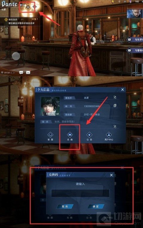 鬼泣巅峰之战兑换码最新6.23 鬼泣手游6月23日礼包码