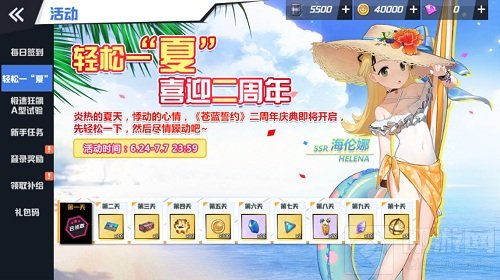 轻松一夏苍蓝誓约 舰姬即时海战二周年庆典签到活动开启