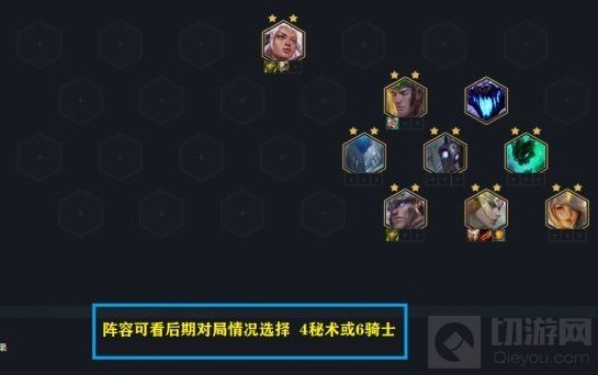 云顶之弈手游11.13阵容推荐 11.13版本初期最强阵容一览