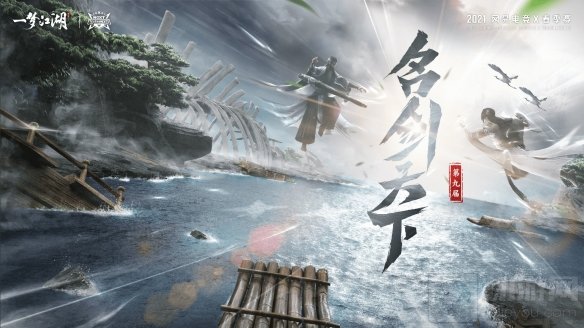 一梦江湖第九届名剑天下热血开赛 剑指江湖邀战天下