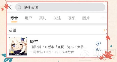 原神1.6第二期微博超话签到活动 1.6微博原石兑换码怎么领