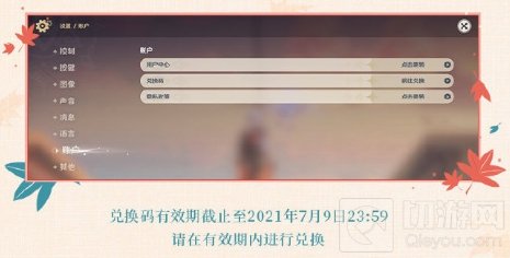 原神1.6第二期微博超话签到活动 1.6微博原石兑换码怎么领
