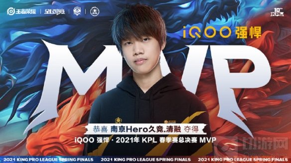 王者荣耀春季赛总决赛巅峰对决4:3 王者荣耀恭喜Hero夺冠
