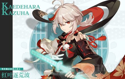 原神魔神任务第二章振袖秋风问红叶活动 万叶魔神任务介绍
