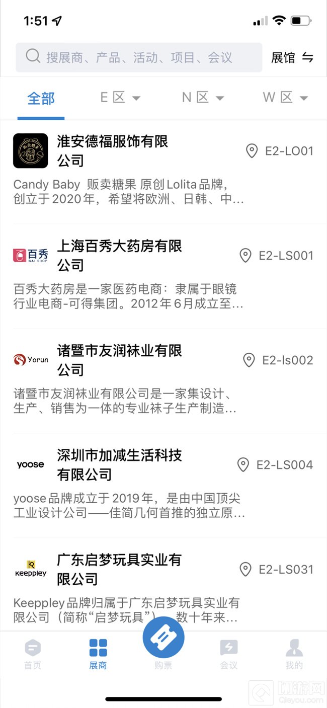 本届ChinaJoy的全新亮点 官宣ChinaJoy官方APP全新上线