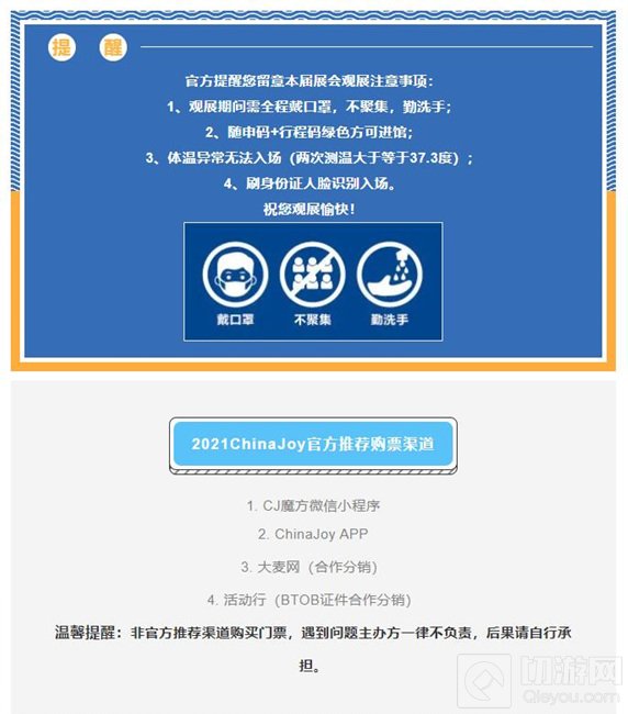 本届ChinaJoy的全新亮点 官宣ChinaJoy官方APP全新上线