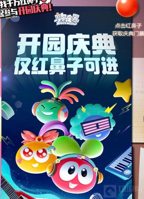 摩尔庄园