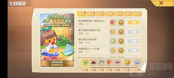 摩尔庄园