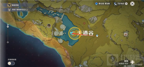原神