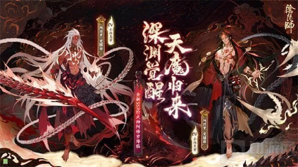 阴阳师