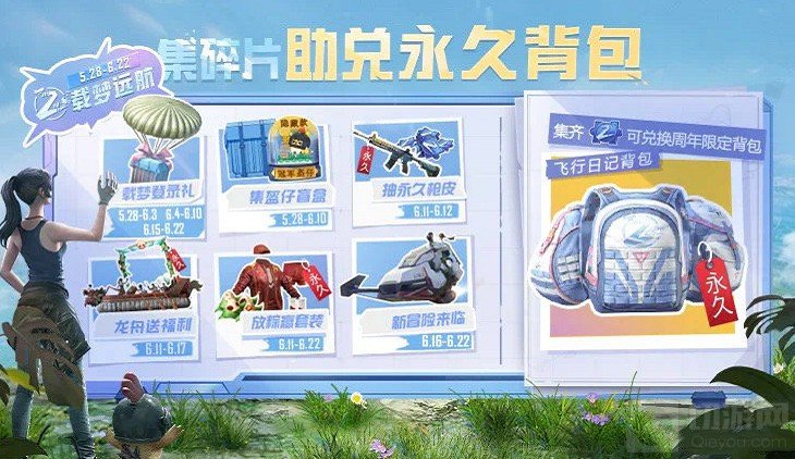 和平精英