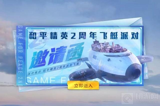 和平精英