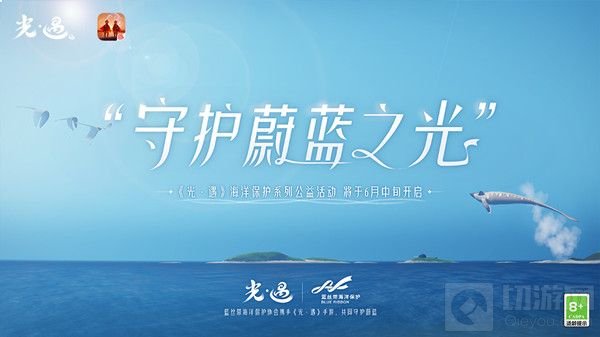 光遇