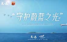 光遇海洋公益任务怎么做 光遇完成海洋公益任务流程攻略