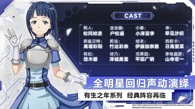 刀剑神域