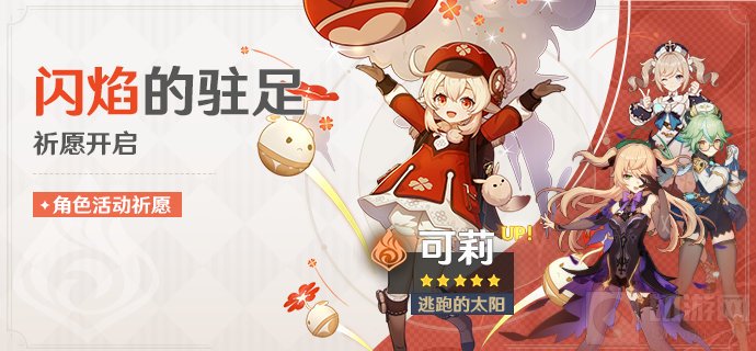 原神
