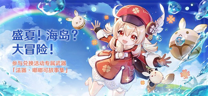 原神