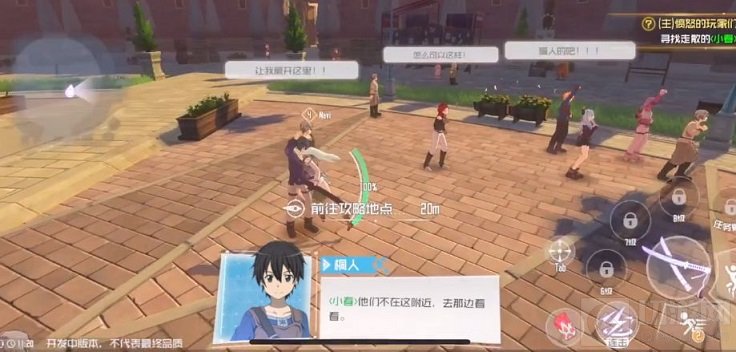 刀剑神域