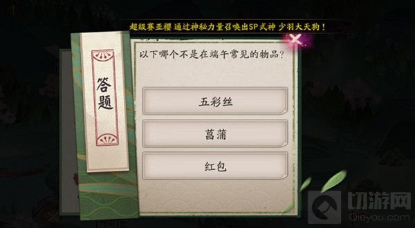阴阳师