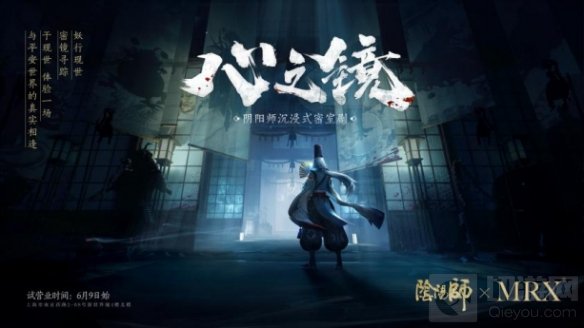 阴阳师