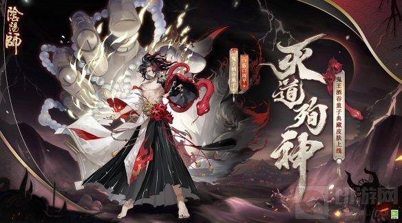鬼王酒吞童子