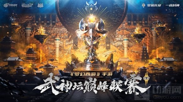 梦幻西游
