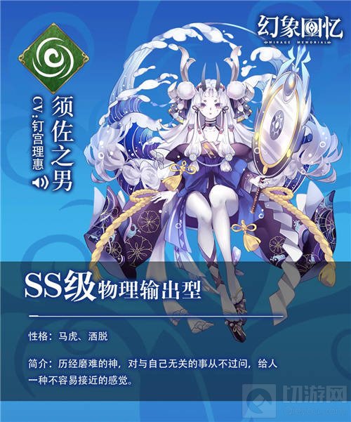 幻象回忆