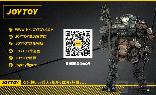 ChinaJoy