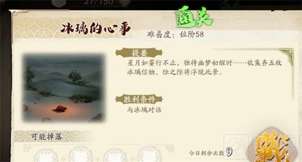 天地劫