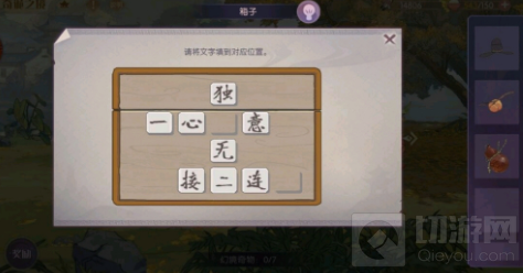 食物语