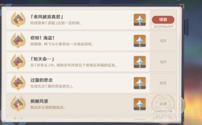 原神