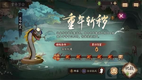 阴阳师