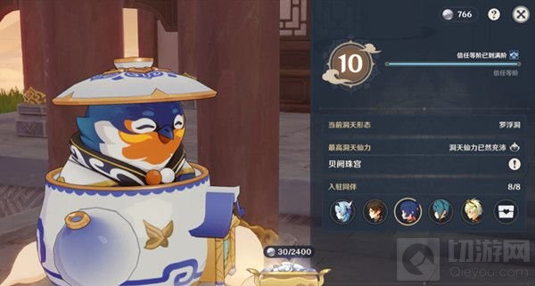 原神