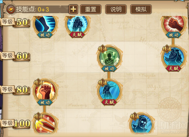 航海王燃烧意志青年雷利加点推荐 青年雷利满级加点路线图