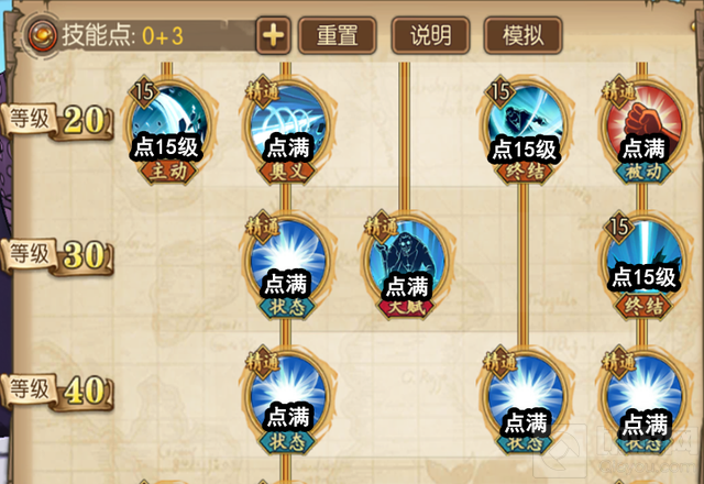 航海王燃烧意志青年雷利加点推荐 青年雷利满级加点路线图