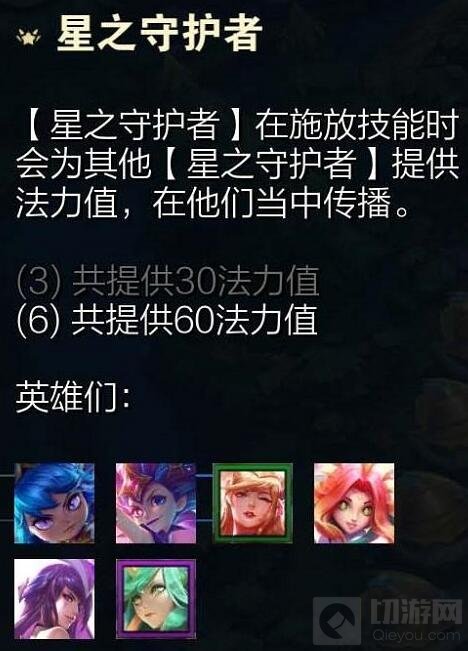 金铲铲之战星守四法流玩法教程 星守四法流怎么玩