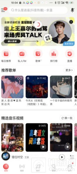 摩尔庄园网易云音乐礼包怎么领取 摩尔庄园网易云音乐礼包