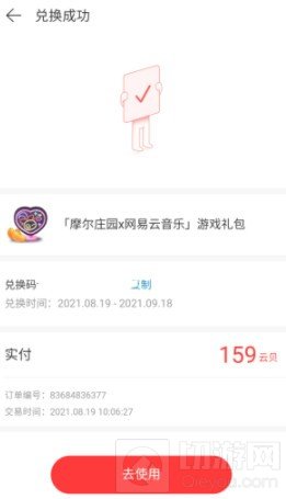 摩尔庄园网易云音乐礼包怎么领取 摩尔庄园网易云音乐礼包