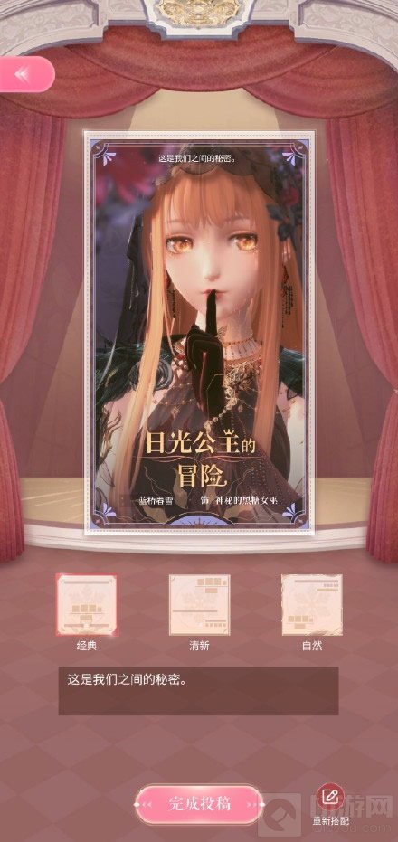 闪耀暖暖神秘的黑糖女巫怎么搭配 神秘的黑糖女巫搭配攻略