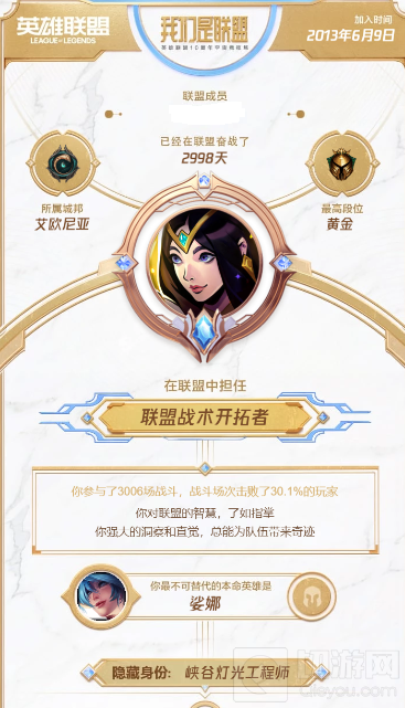 英雄联盟10周年回忆地址在哪里 LOL十周年回忆网址入口