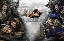 荣耀新三国张飞带什么宝物好 荣耀新三国张飞宝物推荐攻略