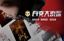百变大侦探佚名的信凶手是谁 百变大侦探佚名的信剧本解析
