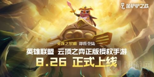 金铲铲之战抽卡概率是多少 金铲铲之战最新抽卡概率图
