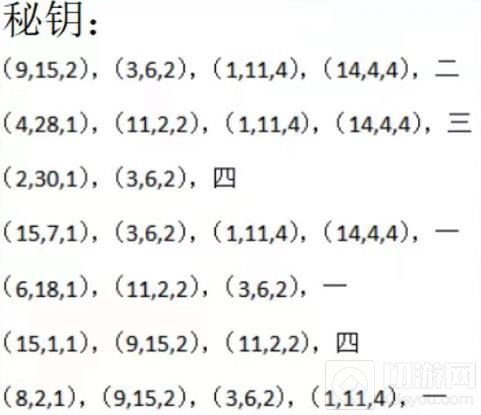 犯罪大师圣楼秘钥正确答案是什么 犯罪大师圣楼秘钥正确答案