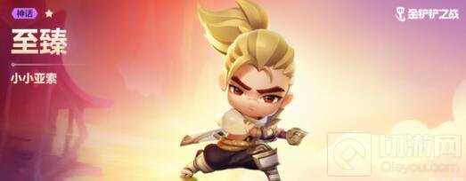 金铲铲之战暗域巨魔第三关怎么玩 金铲铲之战暗域巨魔攻略