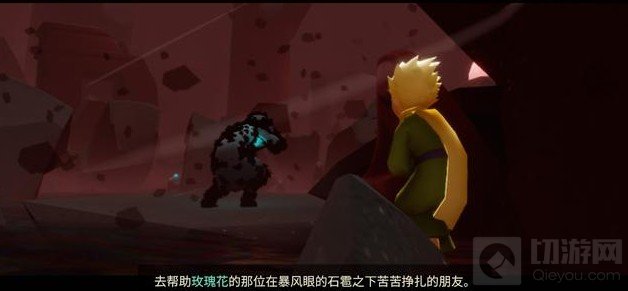 光遇小王子季最后一个任务怎么做 小王子季最后一个任务攻略